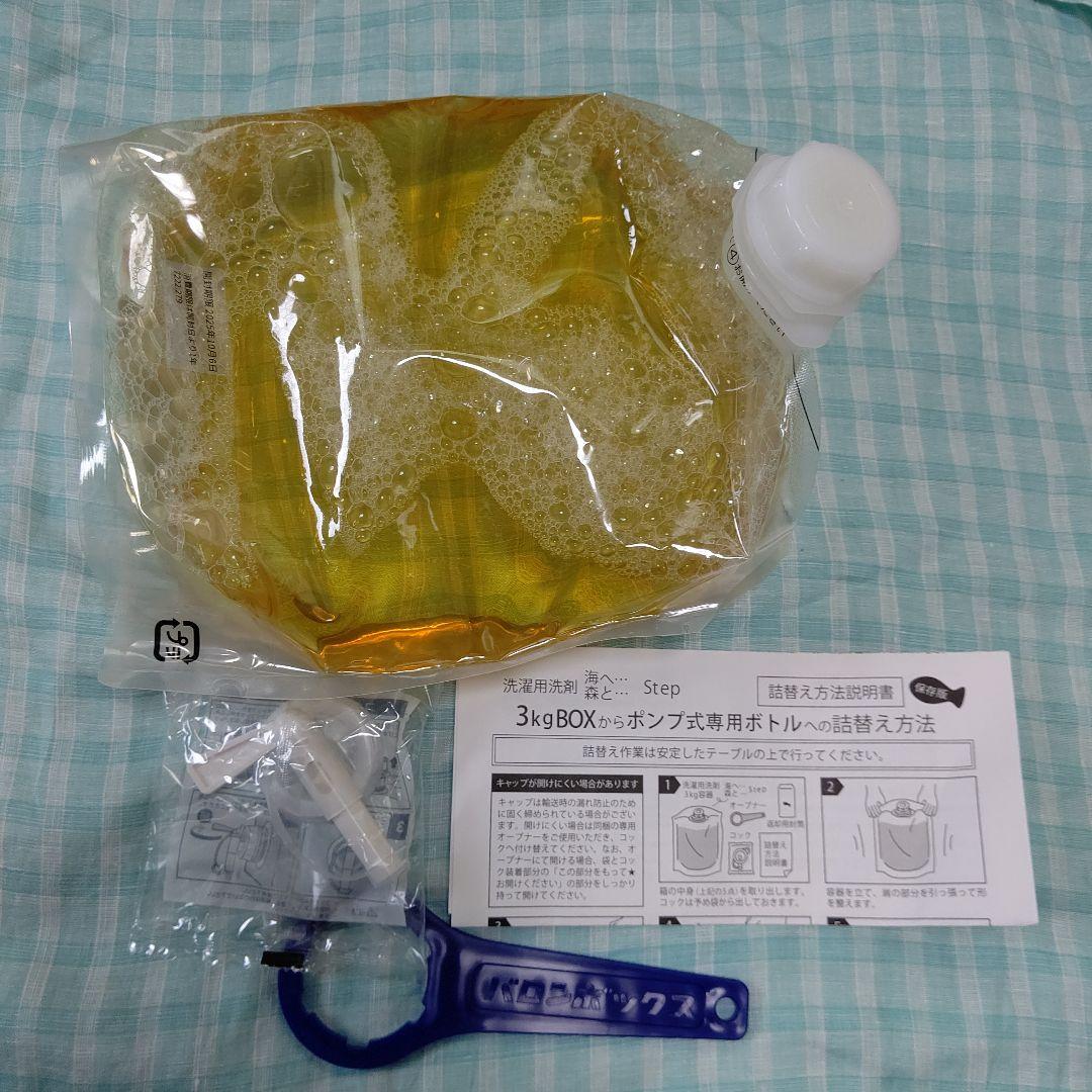 森と... step 洗剤 ＊3kg－ 200g ＊