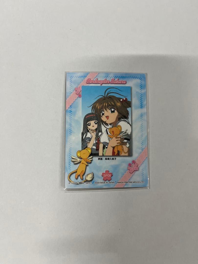 天田印刷 カードキャプターさくら トレーディングコレクション SP08