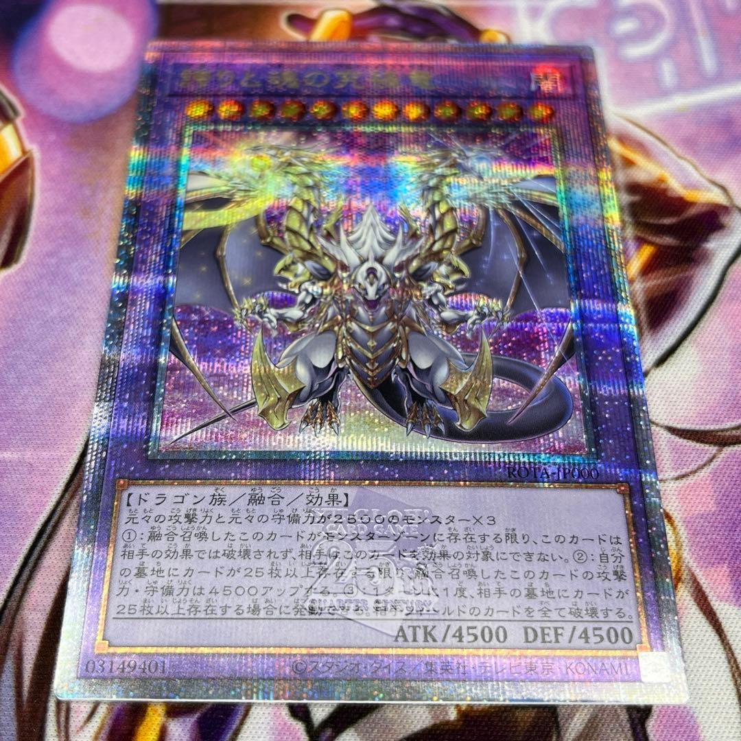 遊戯王　誇りと魂の究極竜　25th 座標良　5つ目