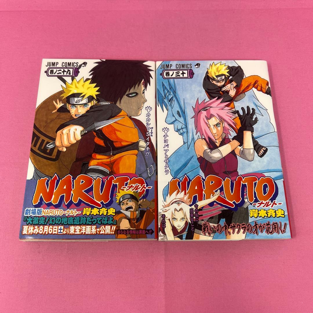 NARUTO 21巻〜30巻 初版