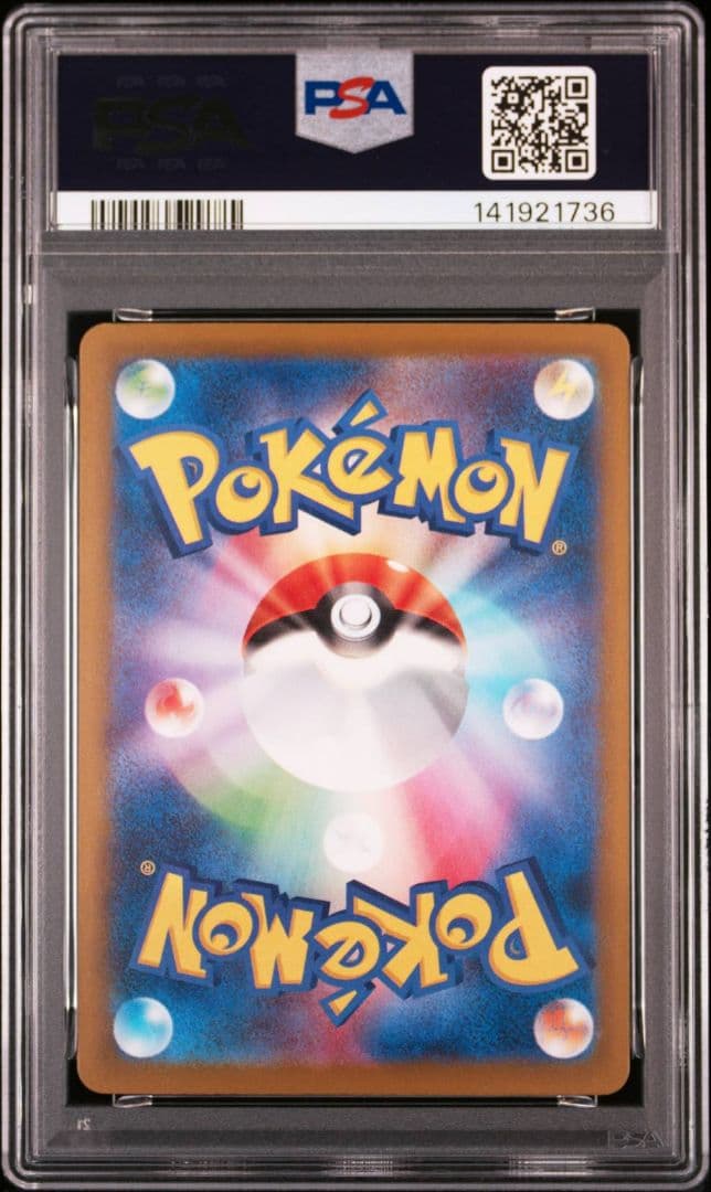 ロケット団のミュウツーex sar psa10