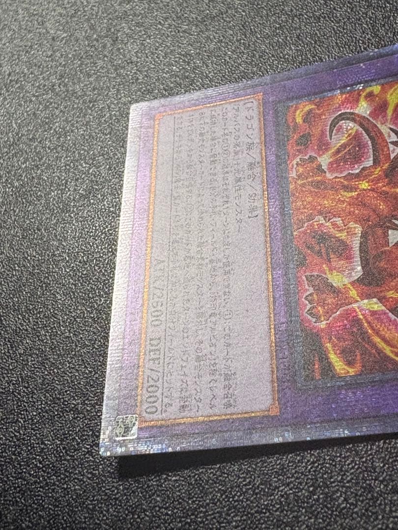 遊戯王　烙印竜アルビオン　プリズマティックシークレットレア1枚