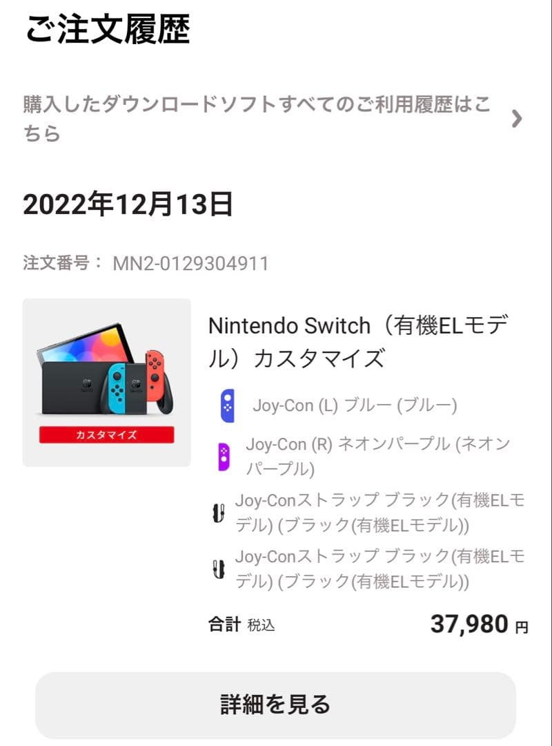 1時間限定値下げ Nintendo Switch 有機ELモデル 任天堂ストア版