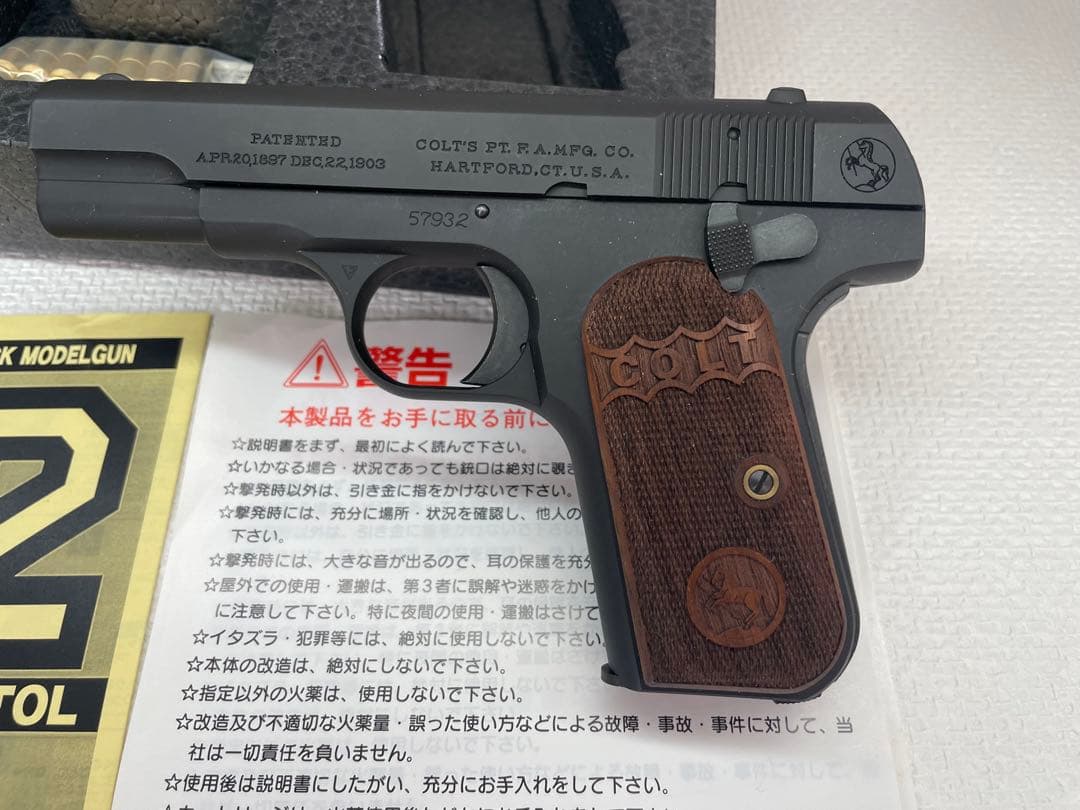 トイガン .32 AUTOMATIC COLT PISTOL CAW