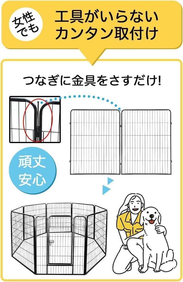 【残り1個】ペットゲートフェンス サークル ゲージ (80×80) オマケ付