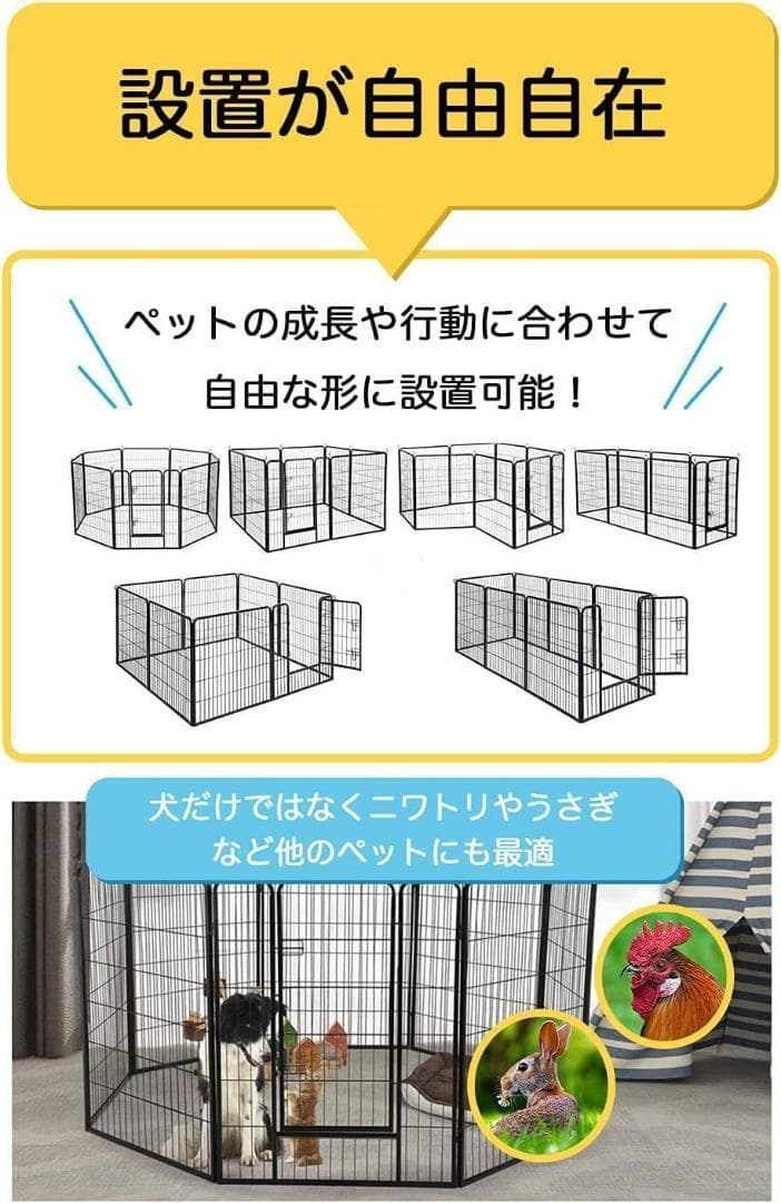 【残り1個】ペットゲートフェンス サークル ゲージ (80×80) オマケ付