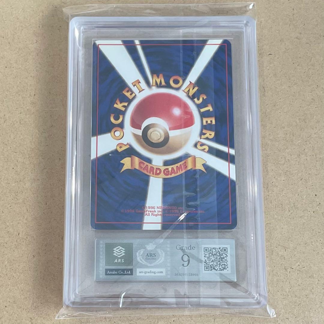 コイキング 旧裏 初期 ARS9 ポケモンカード Magikarp 鑑定品