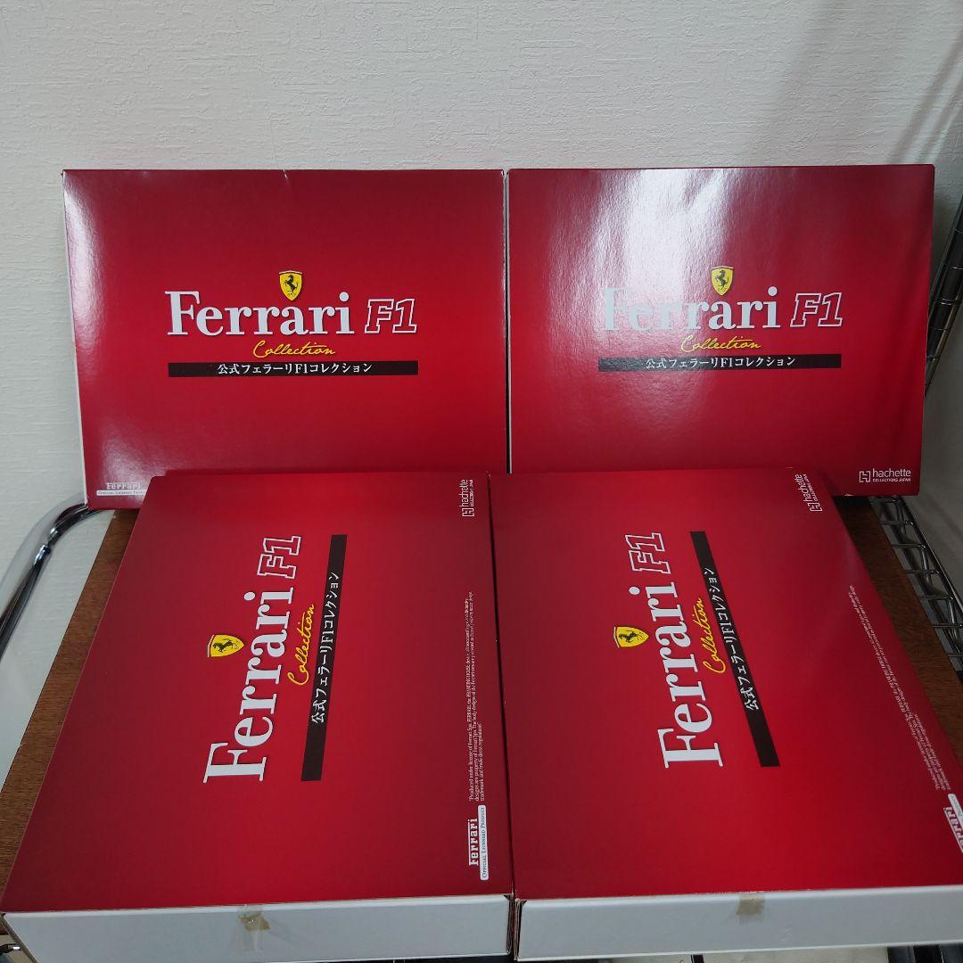 公式フェラーリF1コレクション　まとめ売り　③