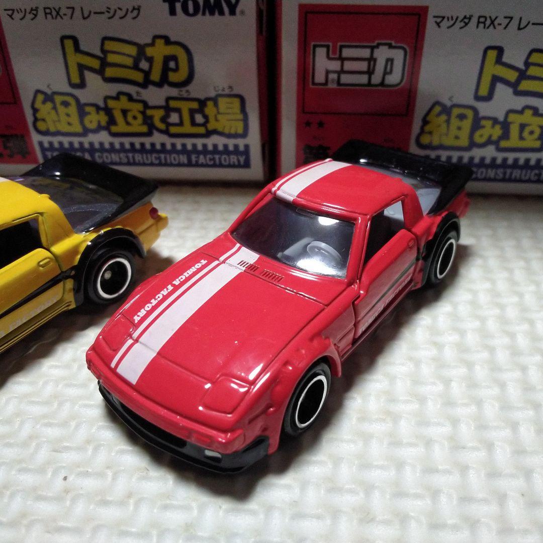 トミカ 組み立て RX-7 9台セット