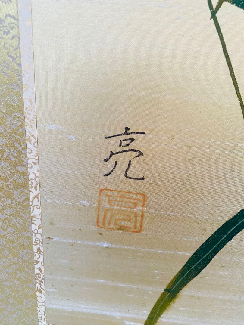 日本画 鳥と草の絵 160cm x 90cm