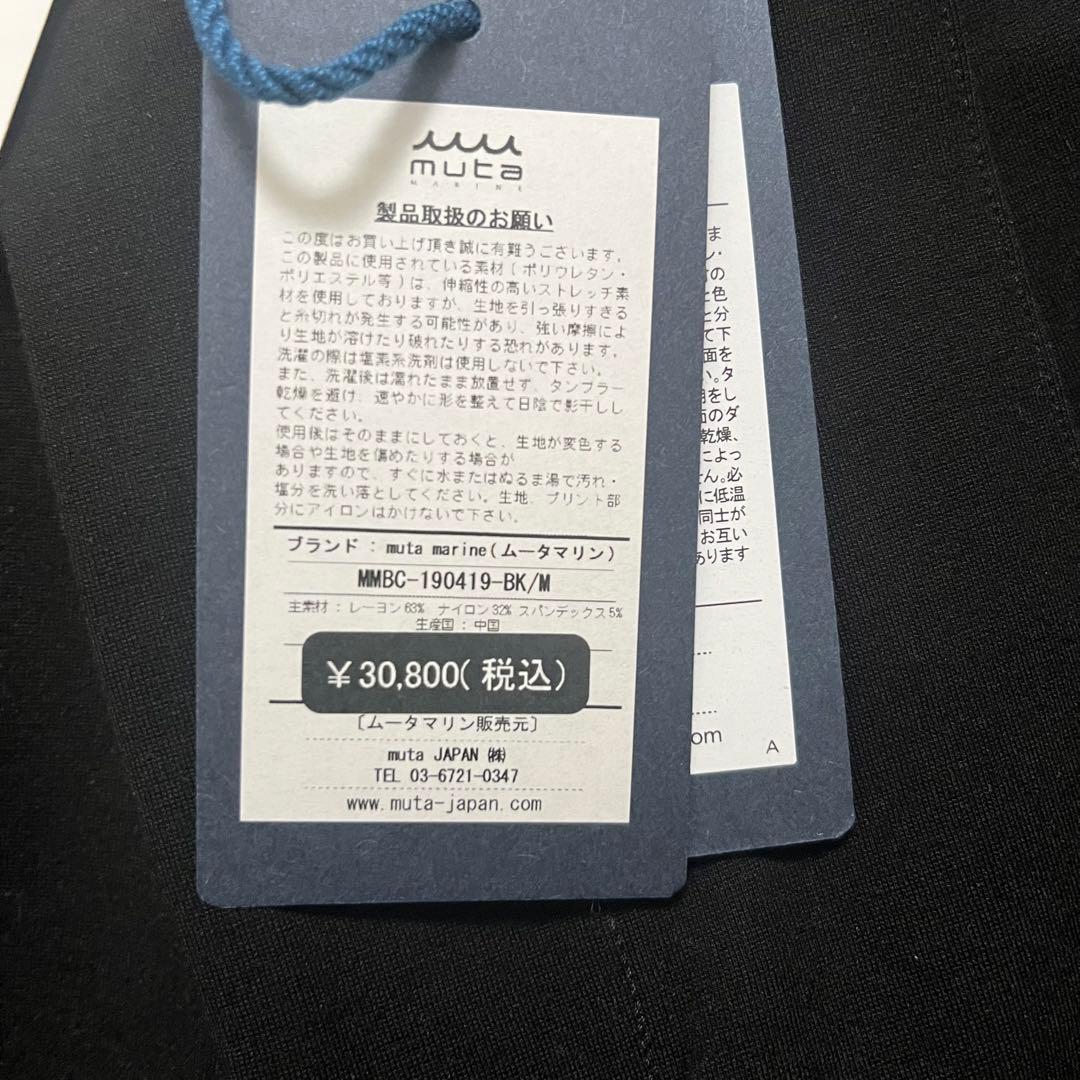 MUTA MARINE ワイドパンツ Mサイズ