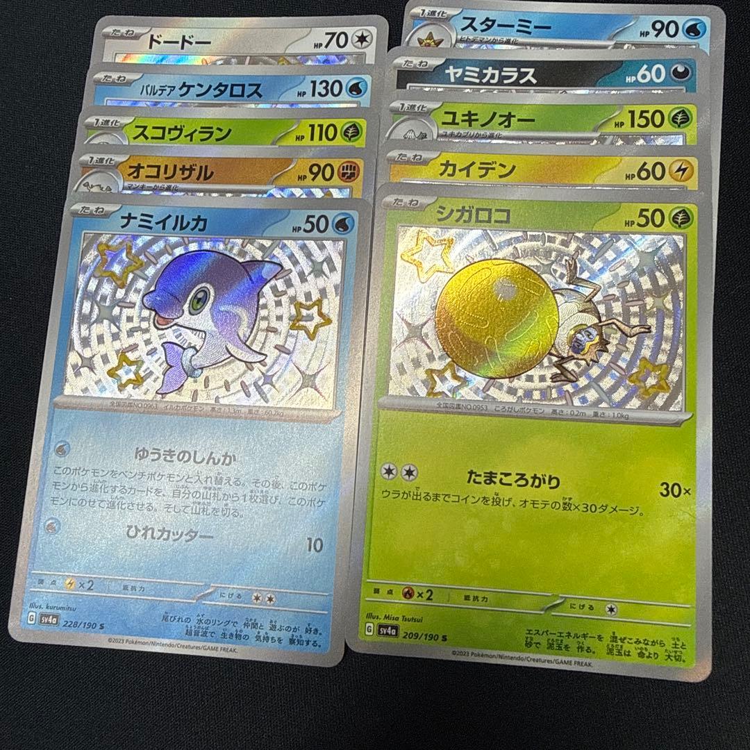ポケモンカード　S 100枚　まとめ売り　③