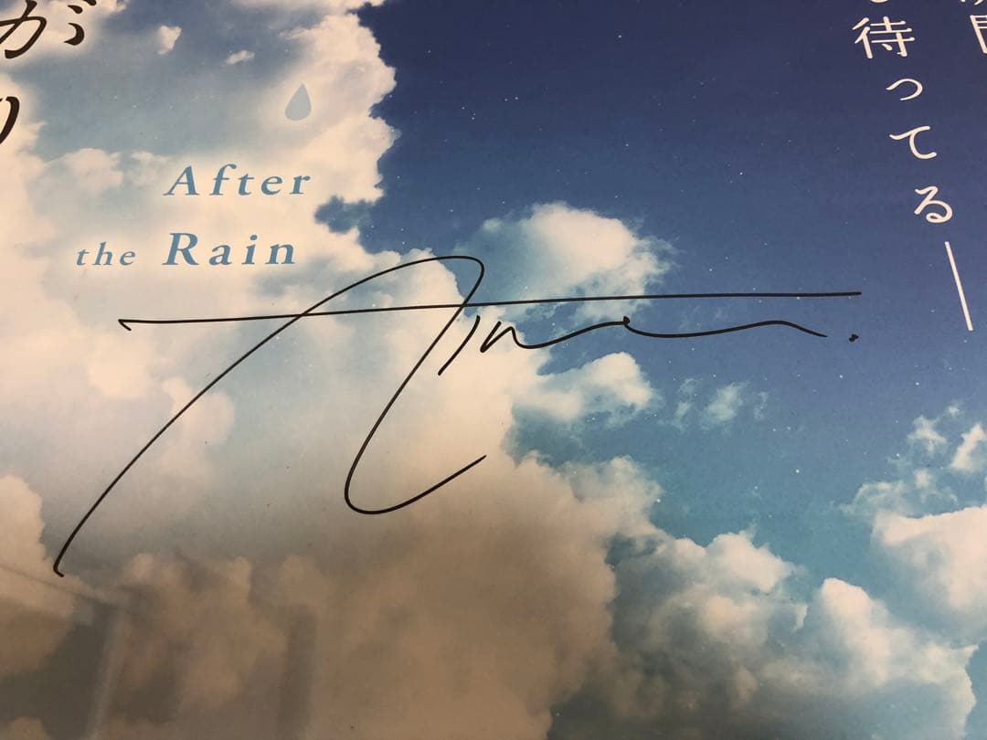 (希少)Aimer 渡辺歩 恋は雨上がりのようにサイン入りポスター