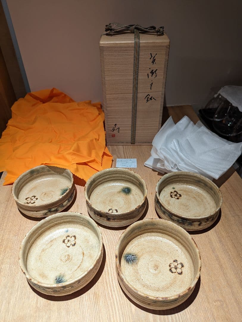 黄瀬戸鉢　池西剛