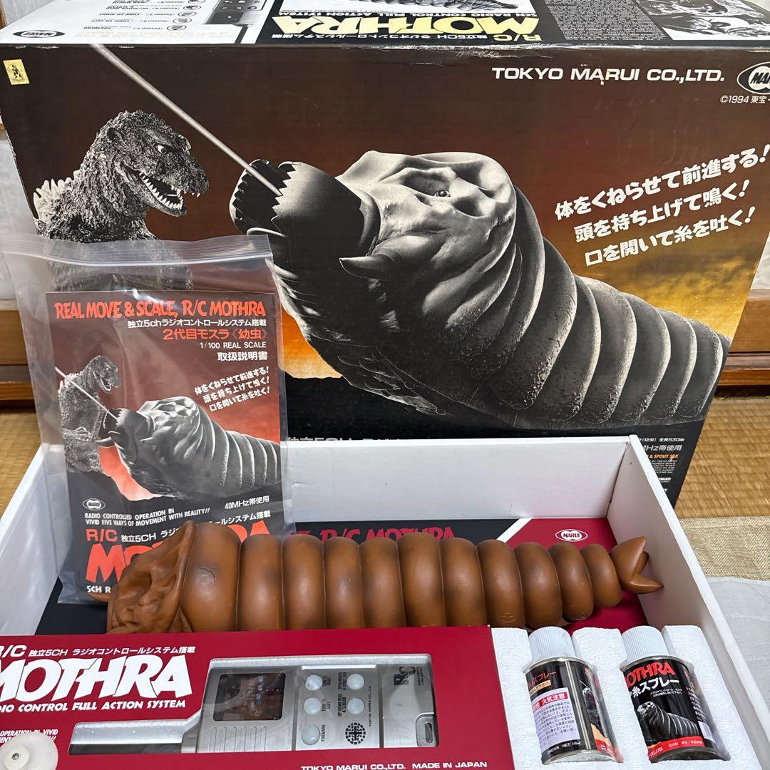 モスラのラジコン 完動品
