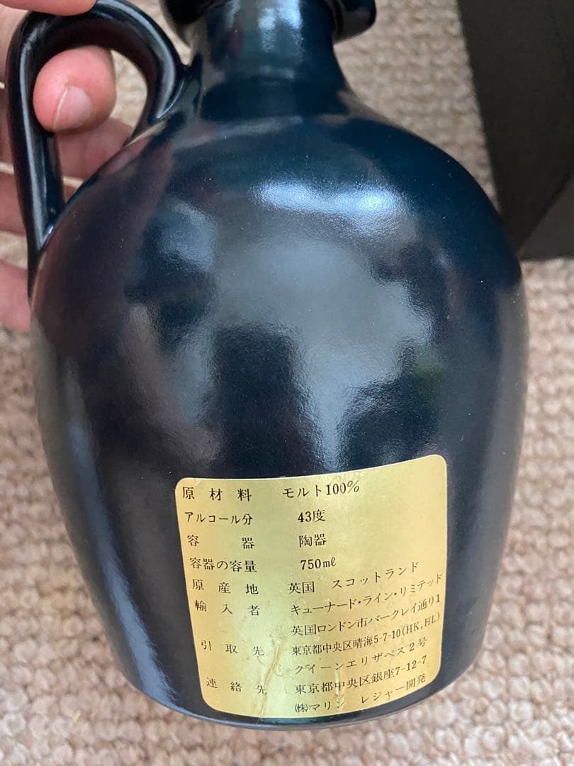 クイーンエリザベス2世 陶器ボトル 750ml 43% 未開栓 古酒