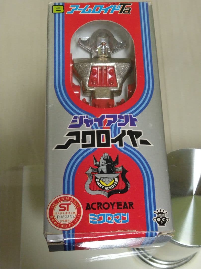ミクロマン ジャイアントアクロイヤー BアームロイドTa
