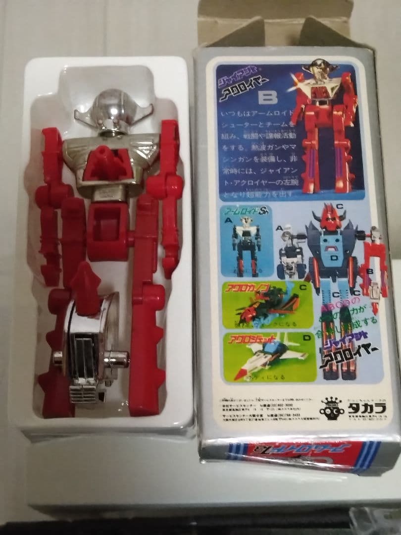ミクロマン ジャイアントアクロイヤー BアームロイドTa