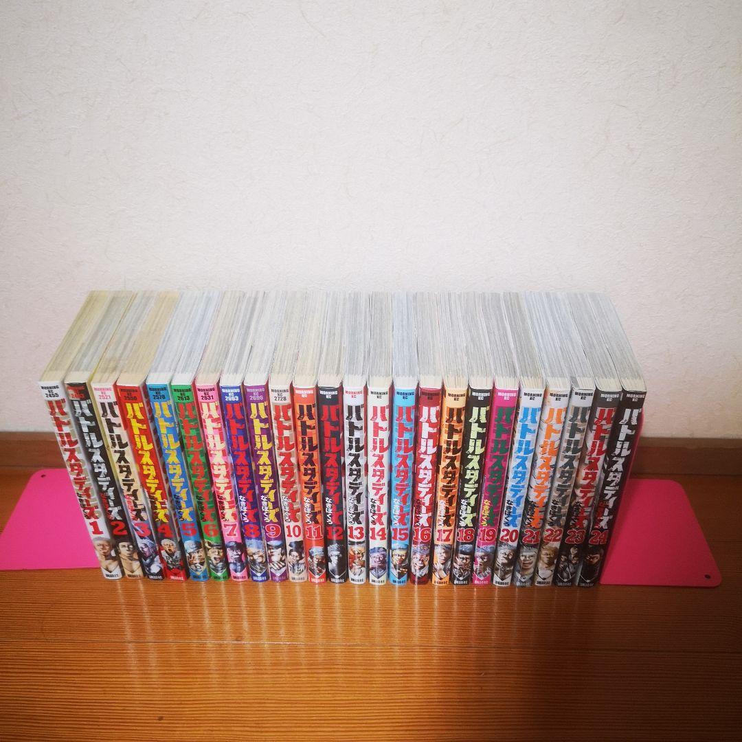 バトルスタディーズ 1-47巻 全巻セット なきぼくろ