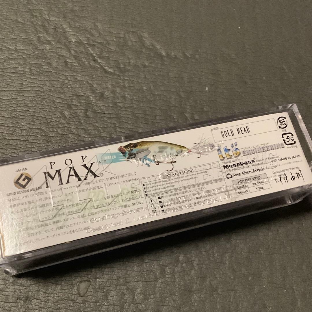 フランス限定 メガバス POP MAX ポップマックス 超レア3色セット