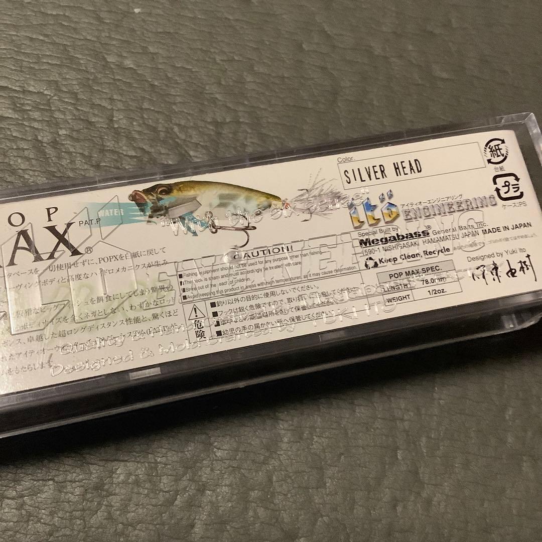 フランス限定 メガバス POP MAX ポップマックス 超レア3色セット