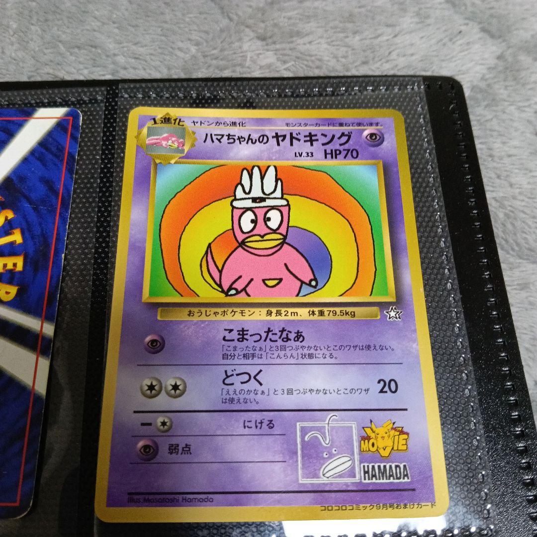 と*ふ様 1996年〜！リザードン！カメクス！ピカチュウプロモ.JRミュウッ−.