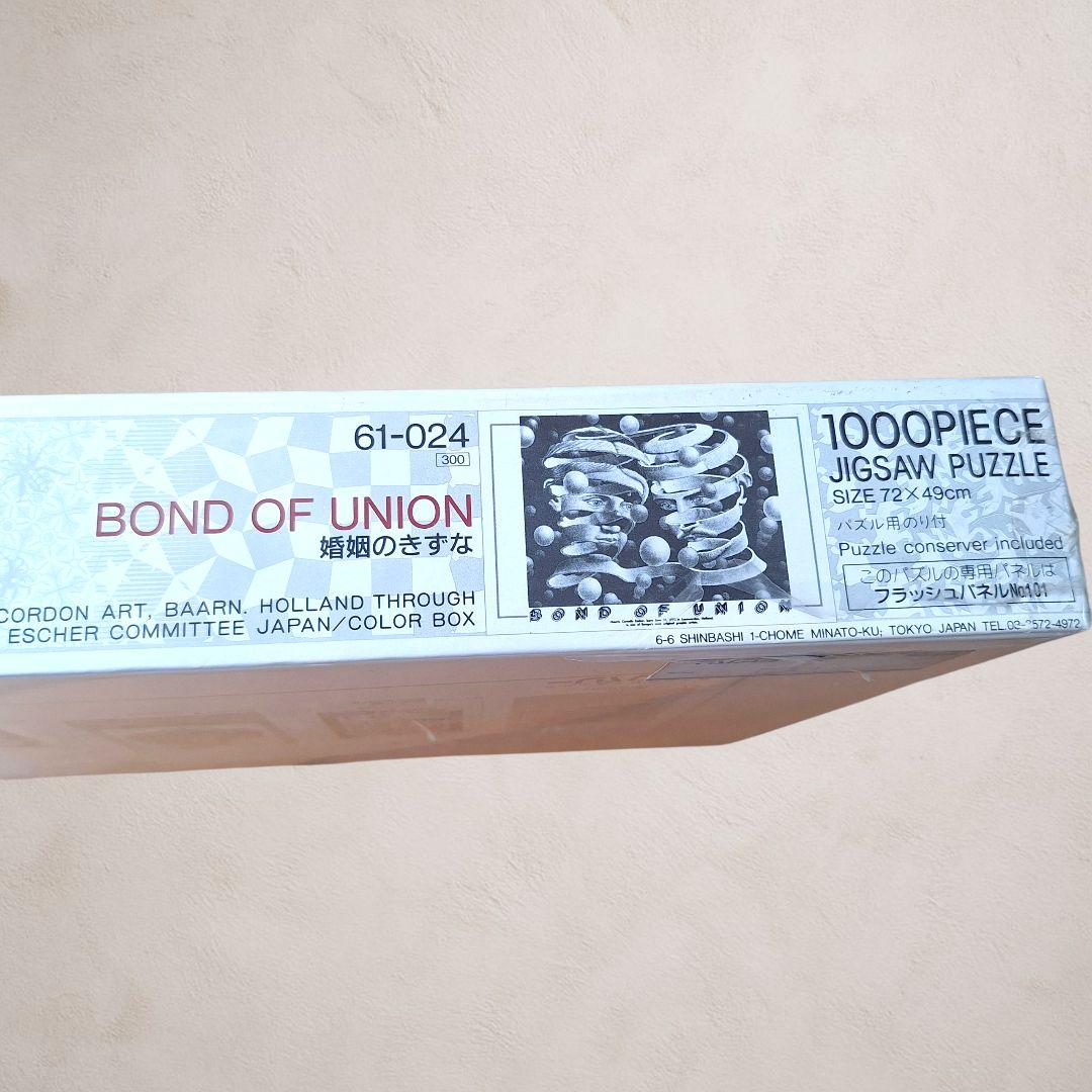 M.C.エッシャー Bond of Union 廃盤 1000ピース パズル