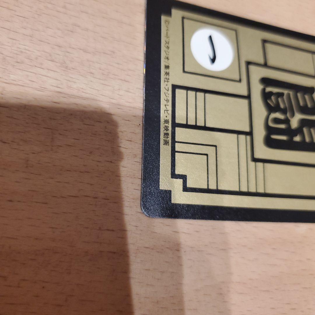 かたくり子さん専用　ドラゴンボール　カードダス　500 三大超サイヤ人