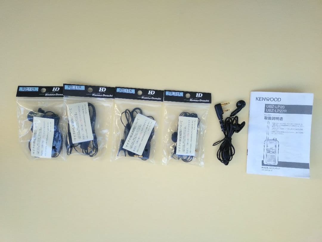 KENWOOD UBZ-LP20 トランシーバー 5台セット