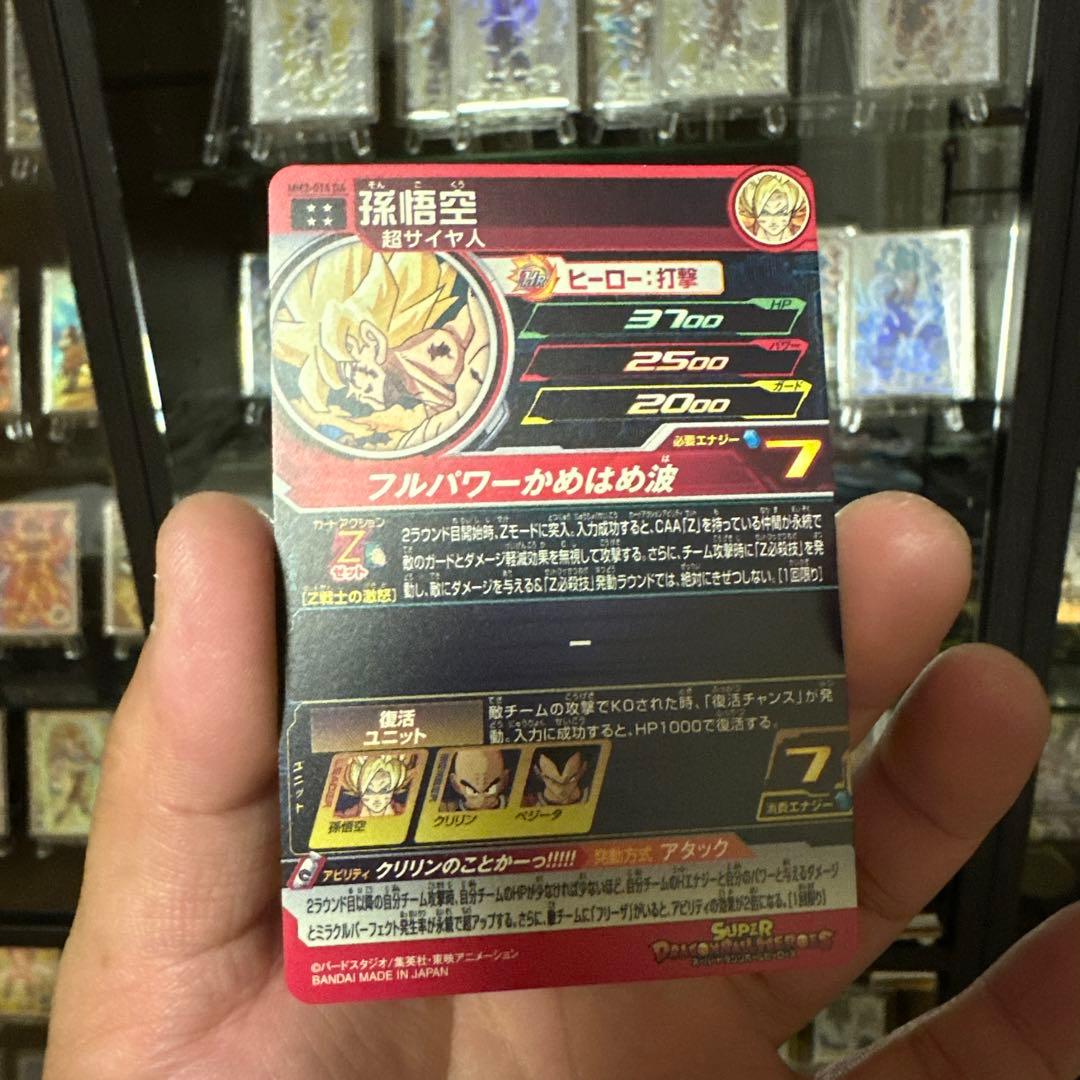 し*）様 スーパードラゴンボールヒーローズ MM3-014孫悟空da
