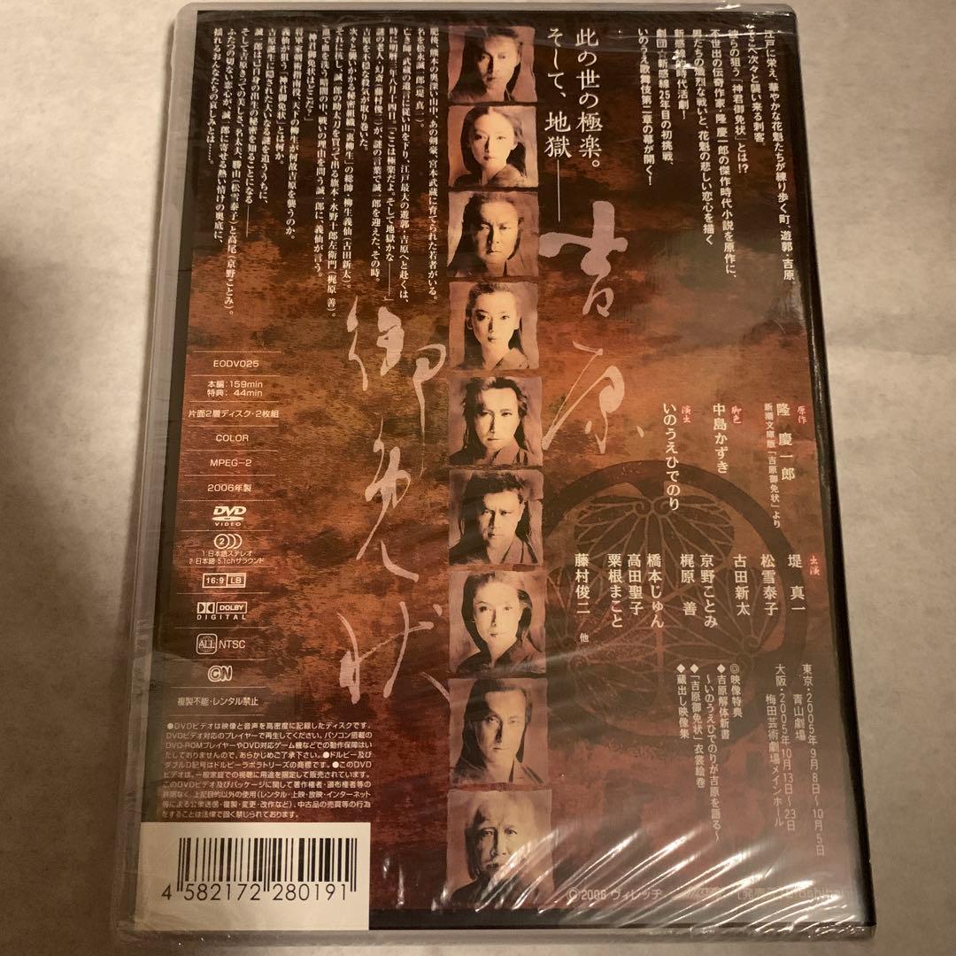 吉原御免城