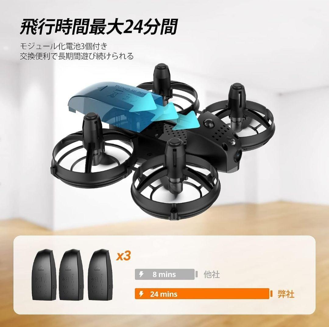 ドローン カメラ付き 対戦型 24分飛行時間 　初心者　子供向け 100g未満⑪