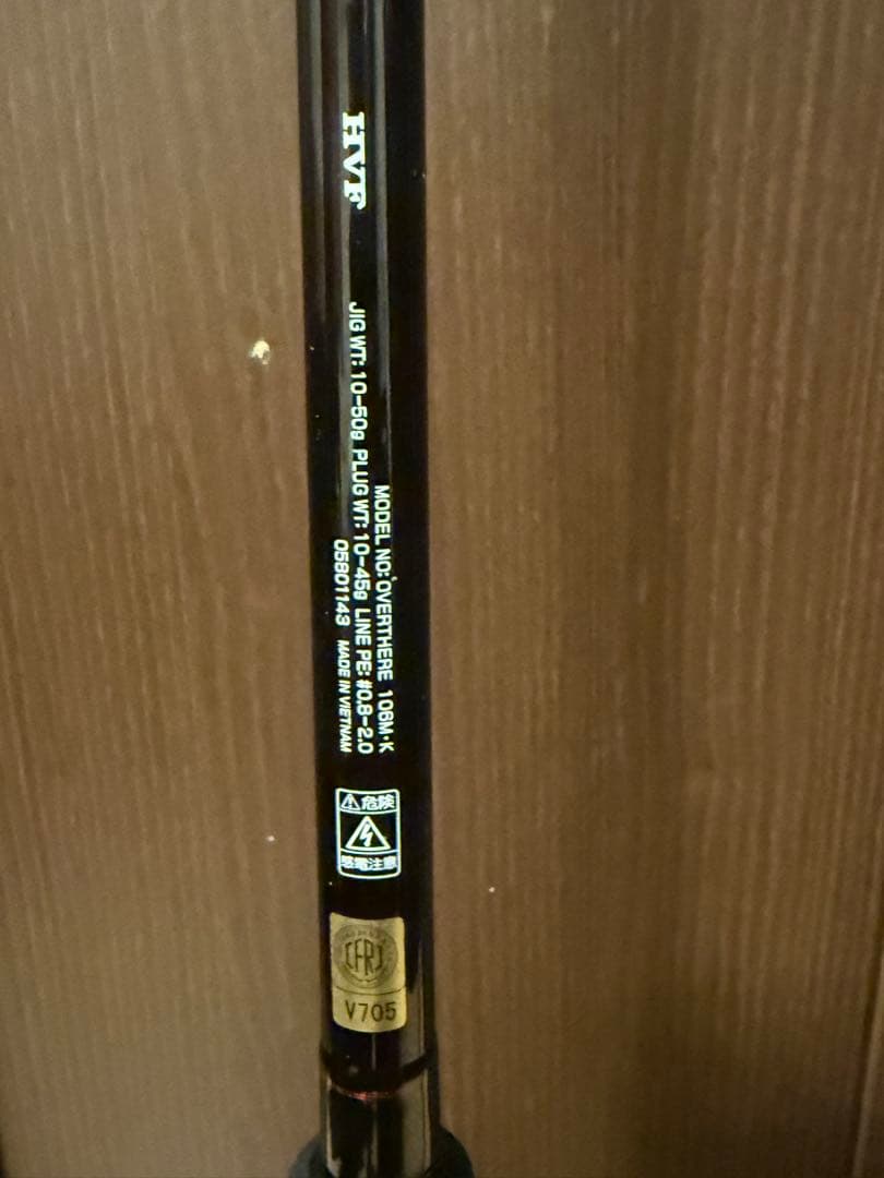 美品　25ダイワ　オーバーゼア　106M 中古　daiwa over there