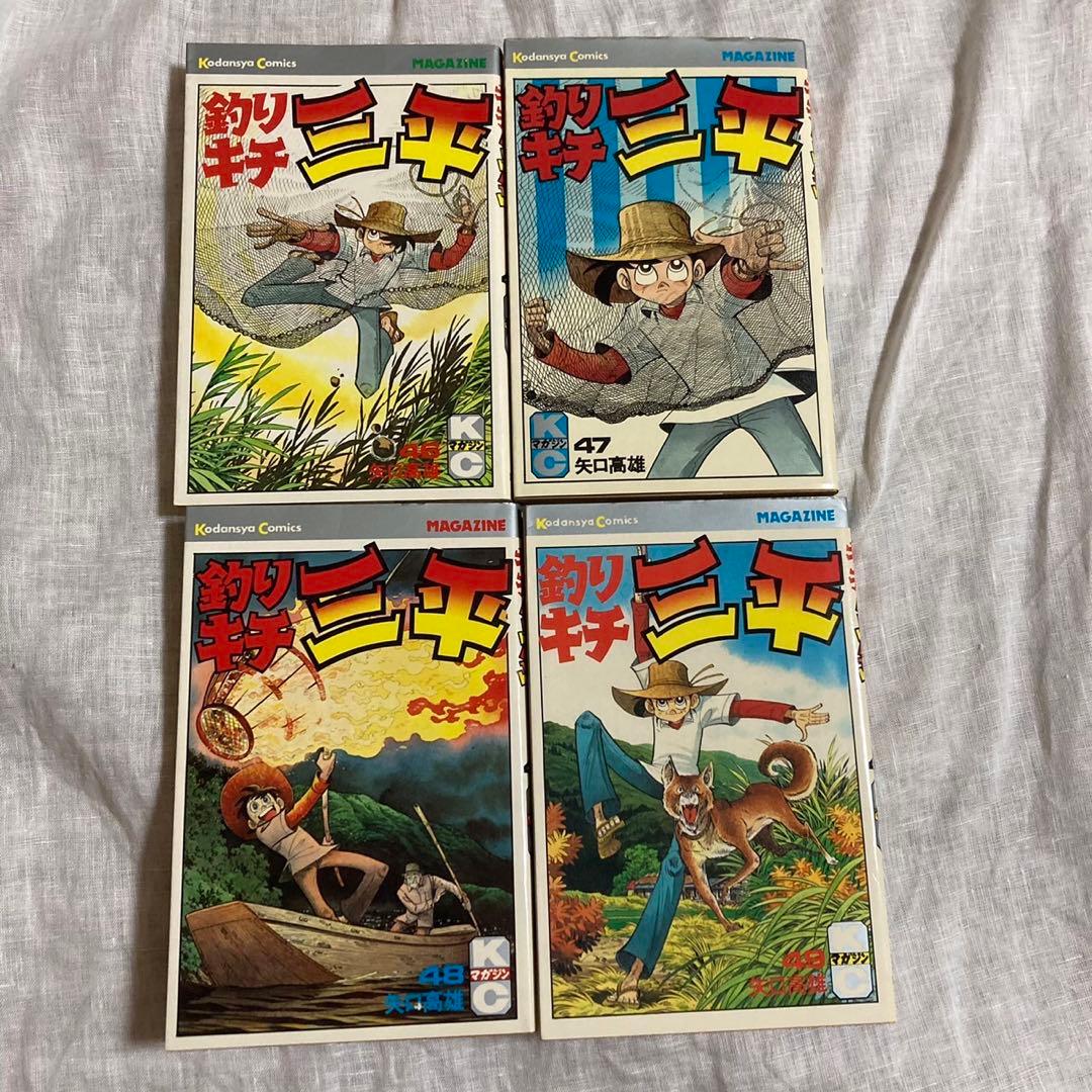 釣りキチ三平 46-58巻セット［全巻初版］
