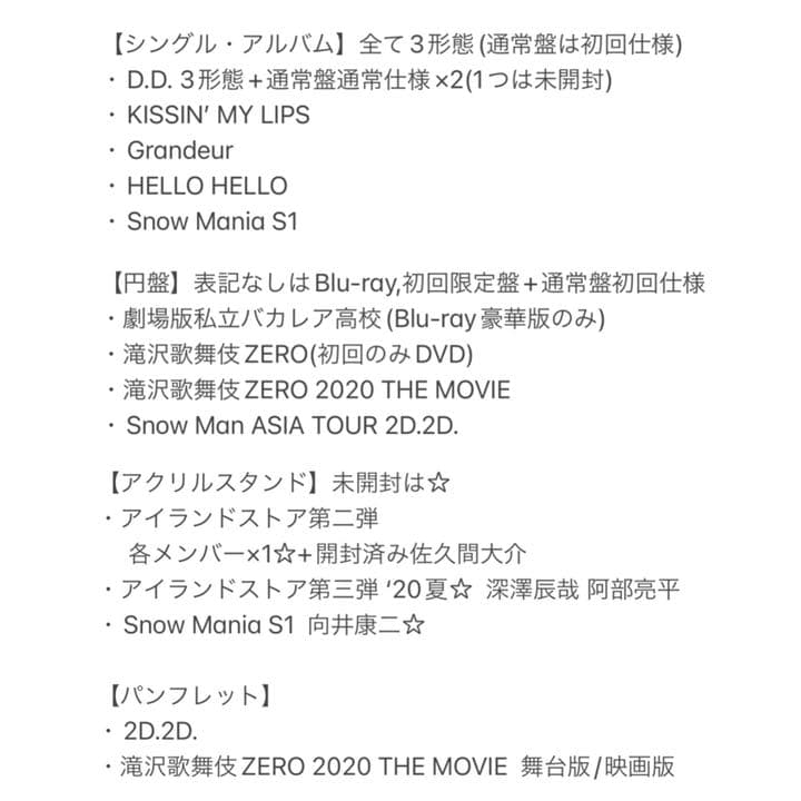  Man グッズ