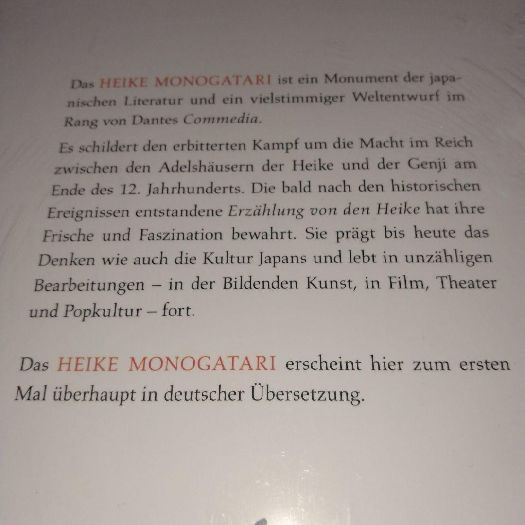 平家物語 Heike Monogatari ドイツ語版 Deutsch 本 新品