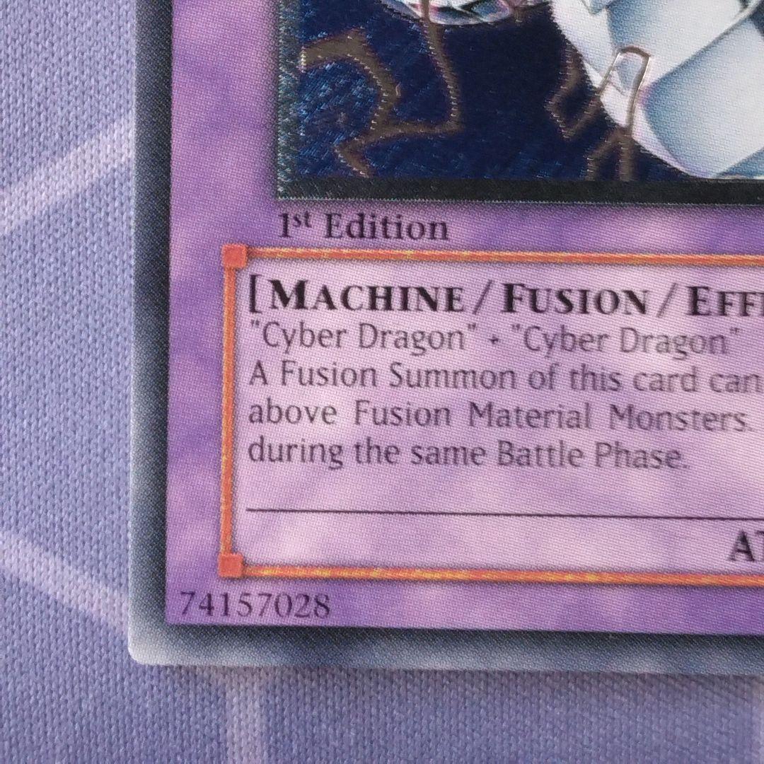 遊戯王　サイバーツインドラゴン　旧　アジア　レリーフ　crv 4期