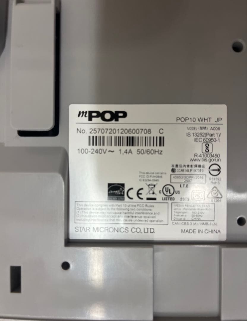 値下げ中、早い物勝ち　レシートプリンター一体型キャッシュドロア mPOP