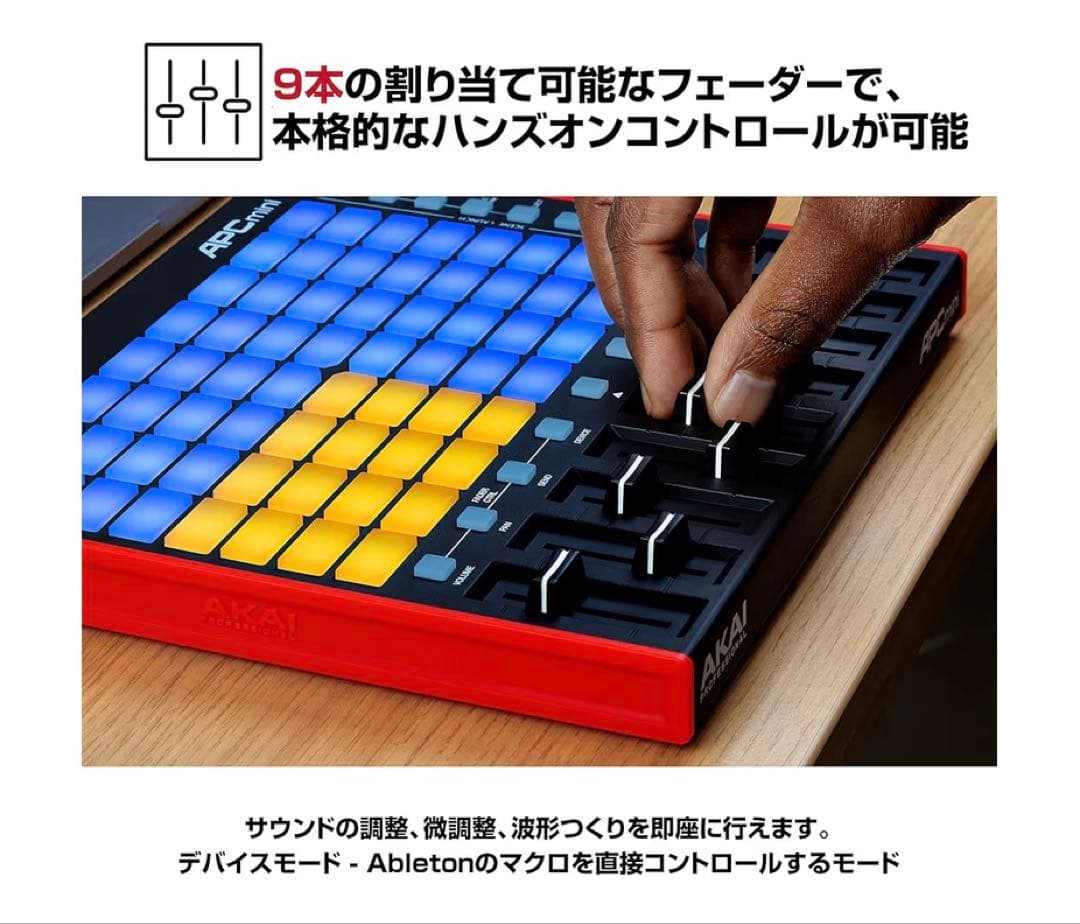 DJ機材 APC Mini MK2