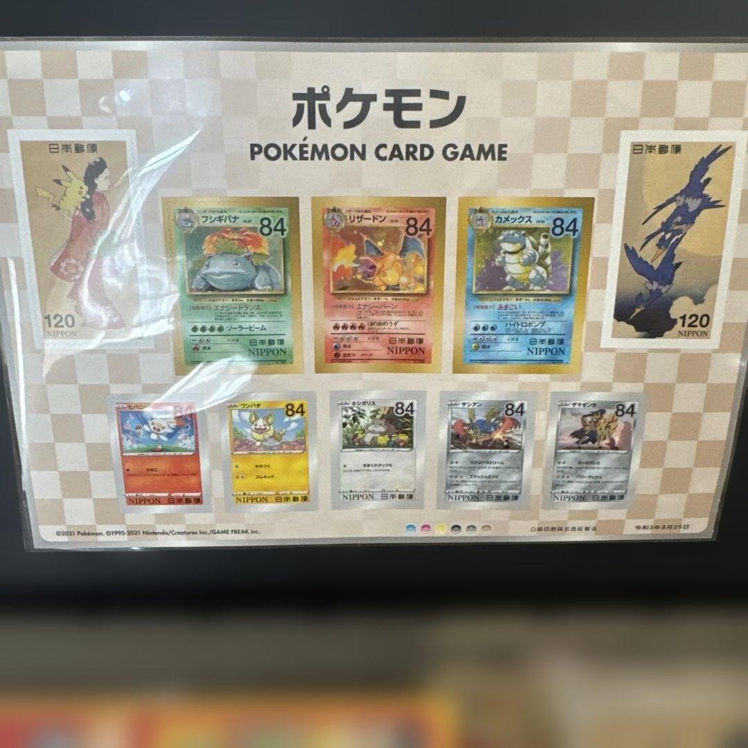ポケモン切手ボックス　見返り美人　ピカチュウ