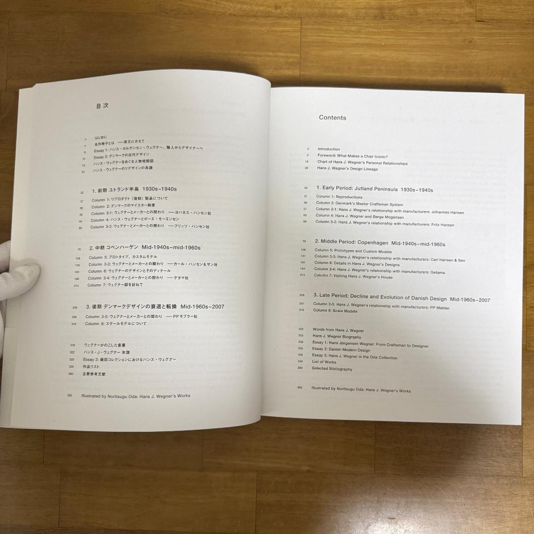 新品 2冊 ハンス・ウェグナー hans j.wegner 本 展示会 織田憲嗣