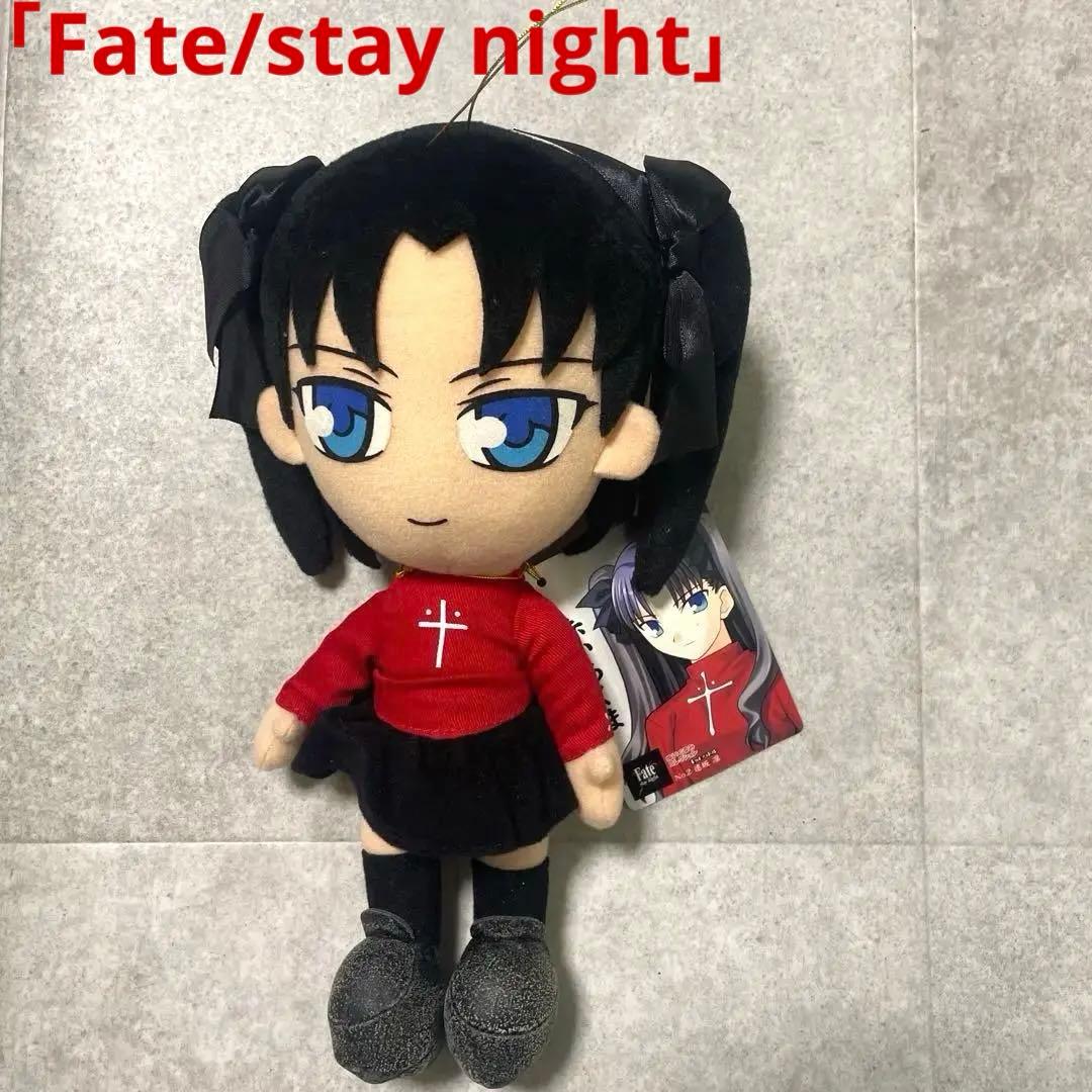 遠坂凛 ぬいぐるみコレクション 1stバトル 「Fate/stay night」