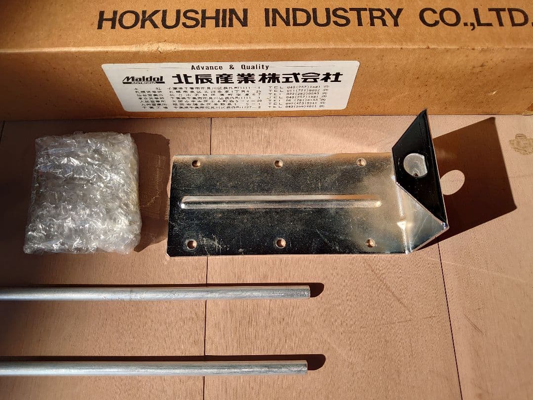 7Mhz 40m HF帯アンテナ マルドル 都市型GP (美品) 動作未確認