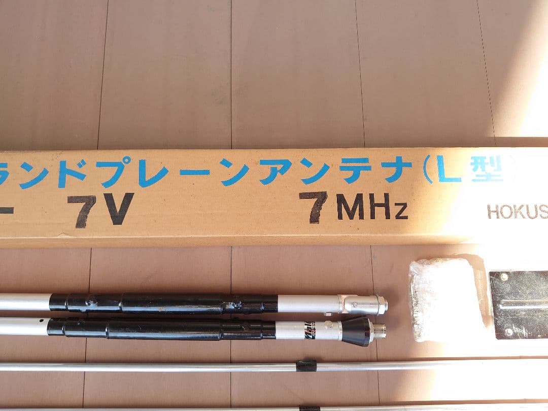 7Mhz 40m HF帯アンテナ マルドル 都市型GP (美品) 動作未確認