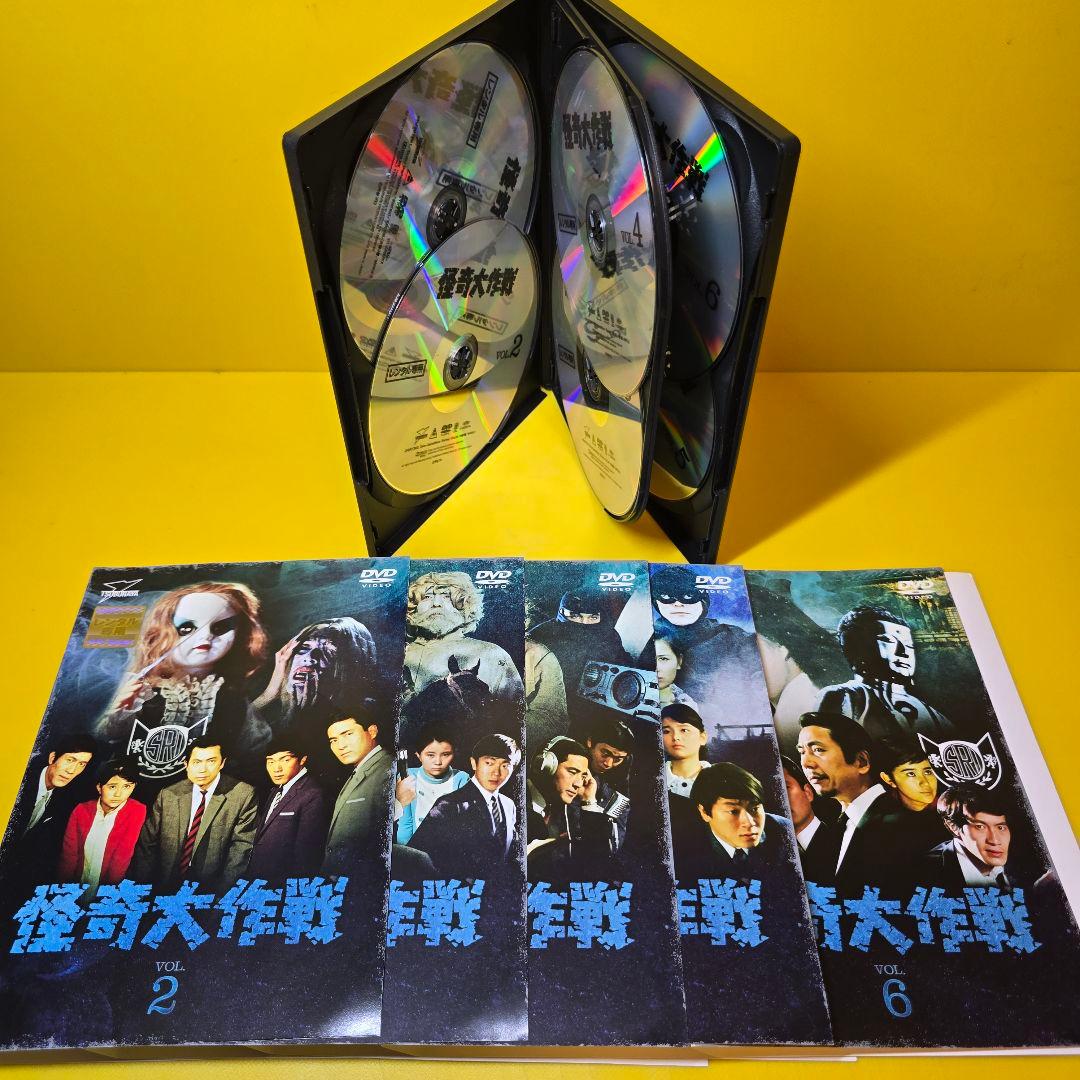 新品ケース交換済み　怪奇大作戦 　DVD 全6巻セット