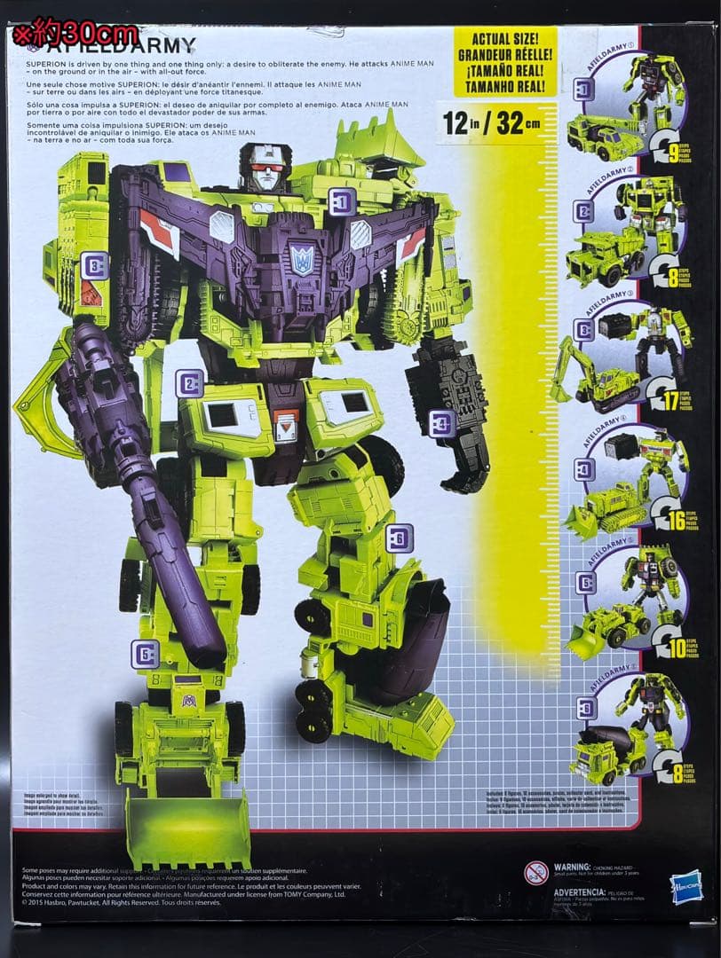 トランスフォーマー ユナイトウォリアーズ UW-04 デバスター