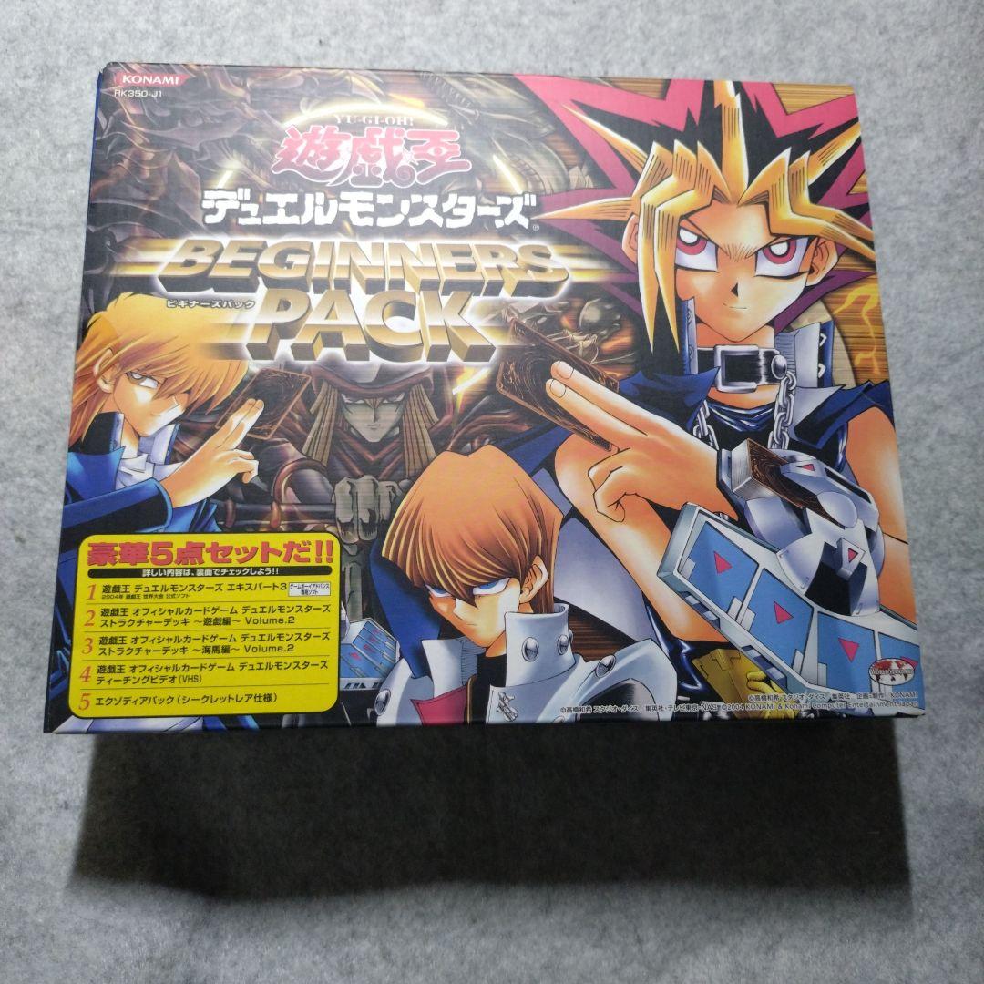 遊戯王　デュエルモンスターズ　ビギナーズパック　未開封
