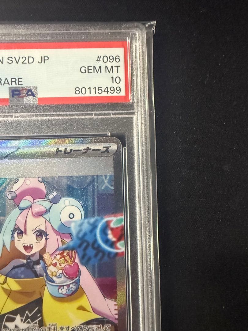 最安値‼️ナンジャモ SAR PSA10 クレイバースト