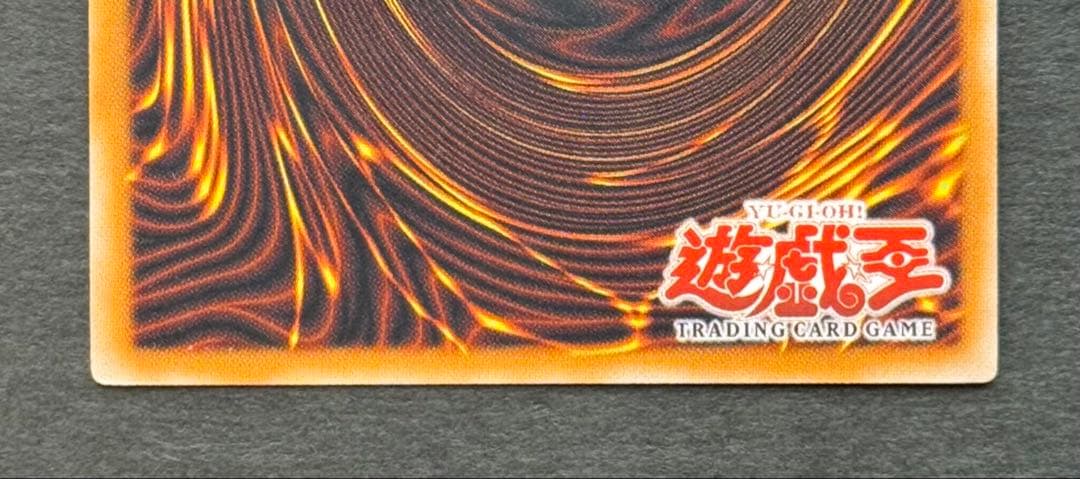 神炎皇ウリア 旧アジア レリーフ 亜レリ 遊戯王