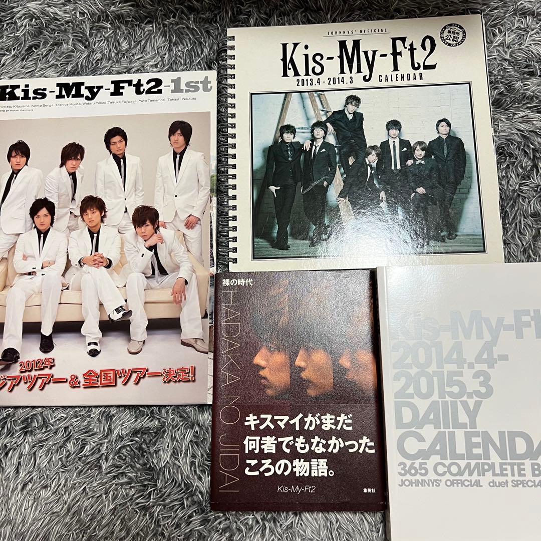 Kis-My-Ft2 144点＋おまけ　まとめ売り